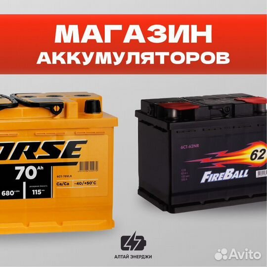 Аккумуляторы с доставкой