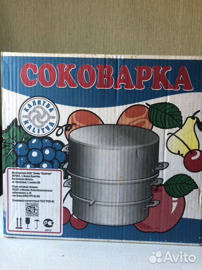 Соковарка