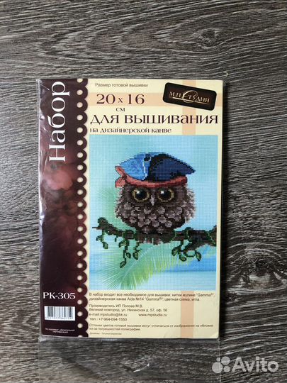 Набор для вышивания совенок