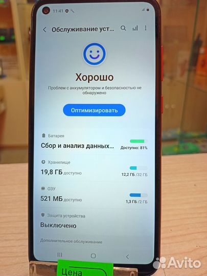 Samsung Galaxy A11, 2/32 ГБ