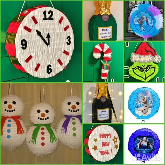 Новогодние пиньяты