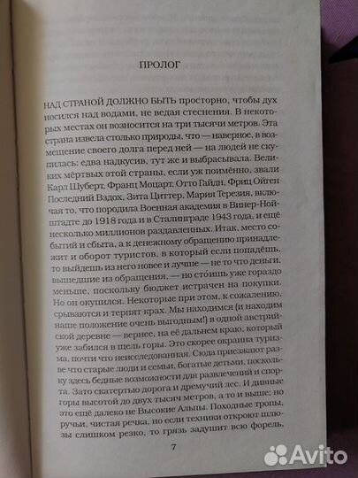 Книга эльфриды елинек