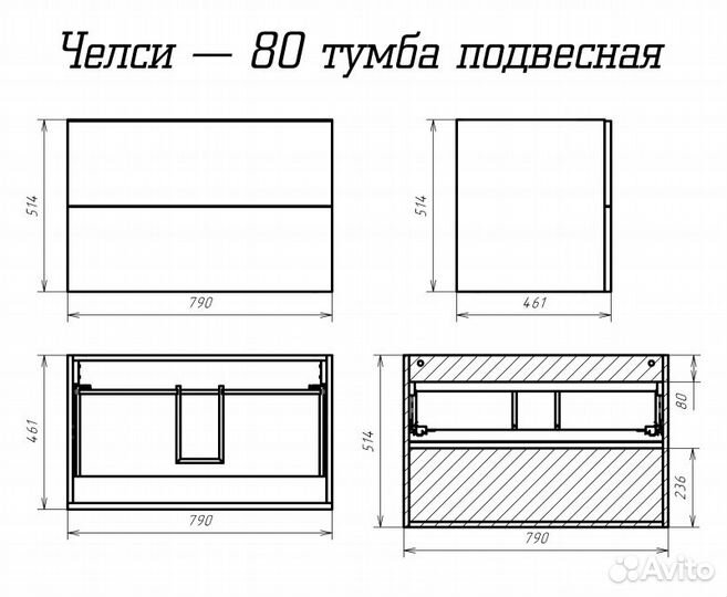 Тумба под раковину Misty п-чел090801-2я Белая