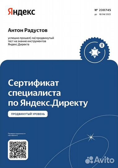 Контекстная реклама в Яндекс Директ в Н.Новгороде