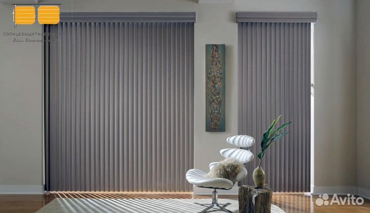 Жалюзи вертикальные