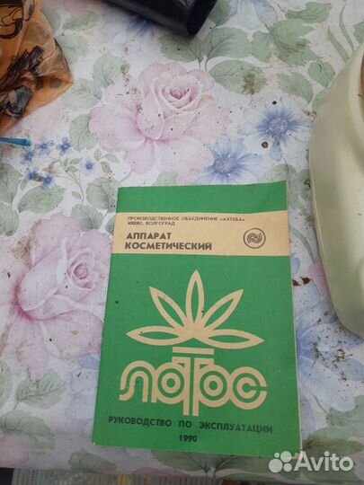 Ингалятор СССР