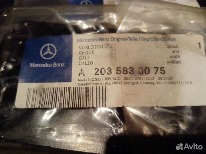 Противооткатный упор Новый Mercedes-Benz