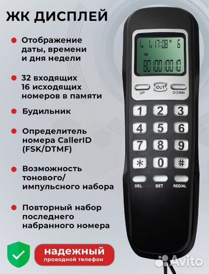 Телефон проводной ritmix RT-010 Black