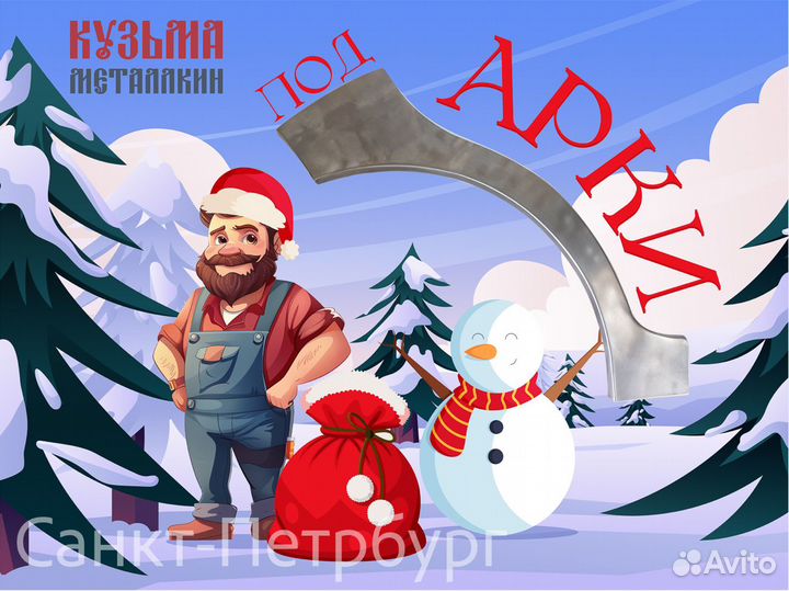 Ремонтная арка Rapid