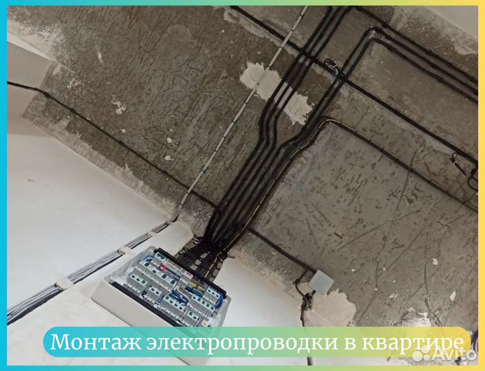 Электрик. Электромонтаж. Перенос розеток. кз