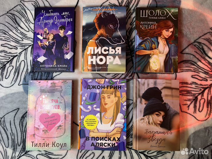 Книги Лисья нора. Шолох. Тысяча поцелуев