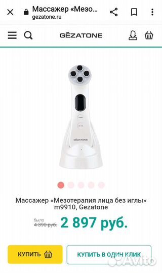 Массажер для лифтинга лица