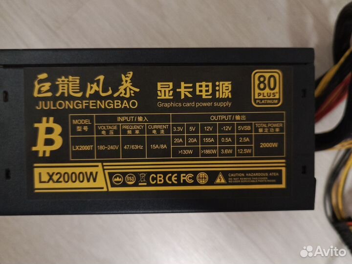 Zumax блок питания