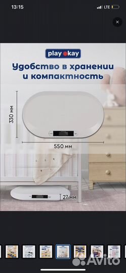 Детские весы