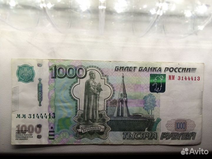 Банкноты 100.500.1000 радар