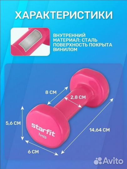 Гантель виниловая starfit DB-101 1 кг, розовый