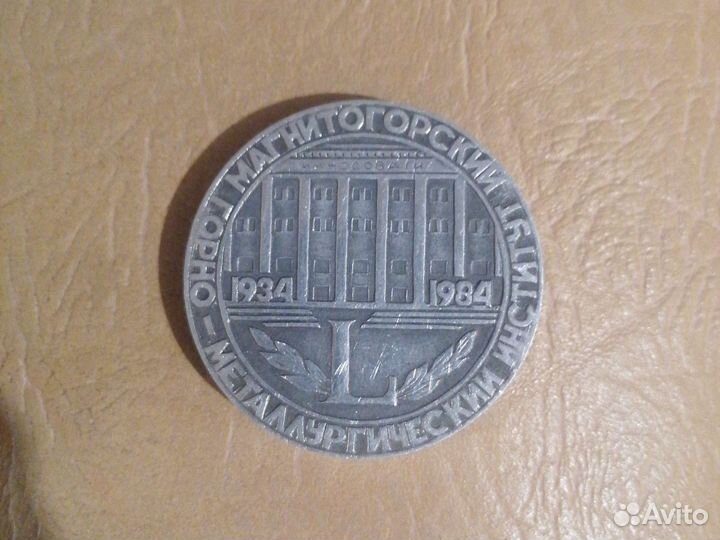 Памятная медаль мгми