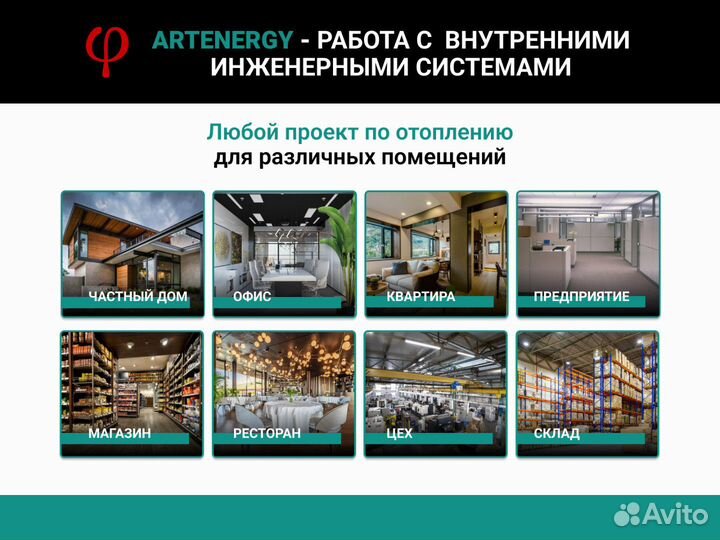 Монтаж отопления / отопление под ключ