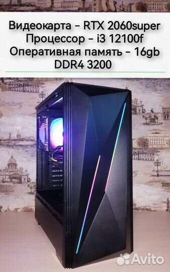 Игровой компьютер/2060super 8gb/i3 12100f/16gb/512