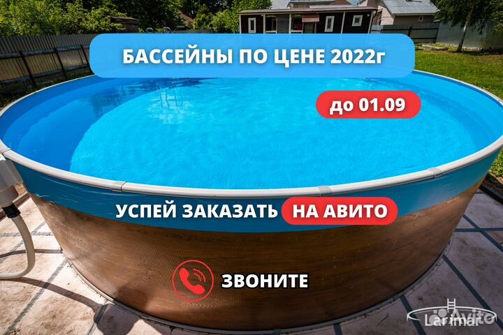 Каркасный морозостойкий бассейн Ларимар с завода