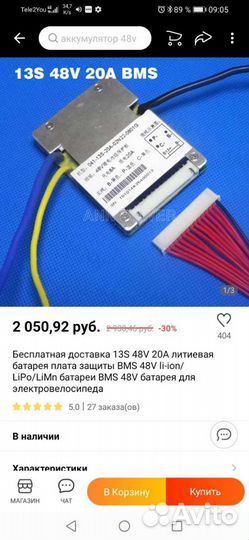 Bms платы