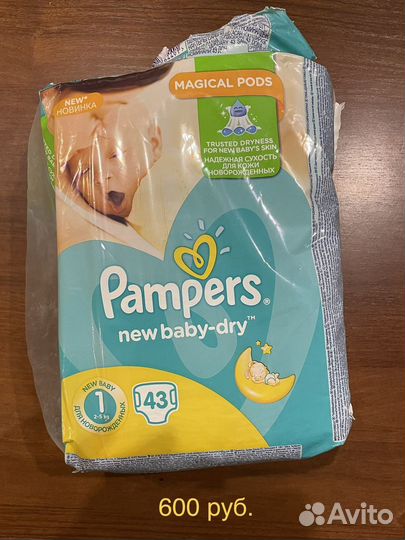 Подгузники детские