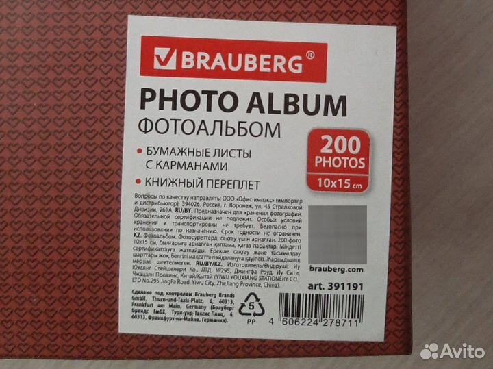 Альбом для фотографий