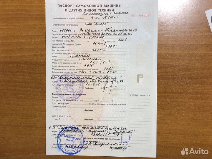 Трактор ВТЗ Т-16М-У1, 2006