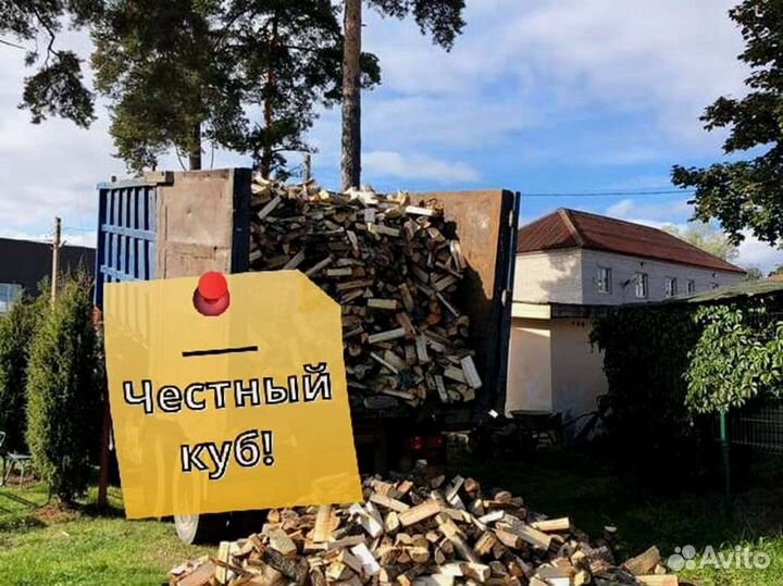 Дрова. Колотые