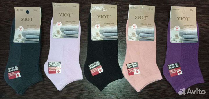 Носки женские с крапивой+лëн 5 пар, короткие