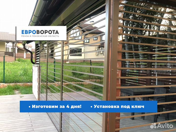 Прозрачные рольставни