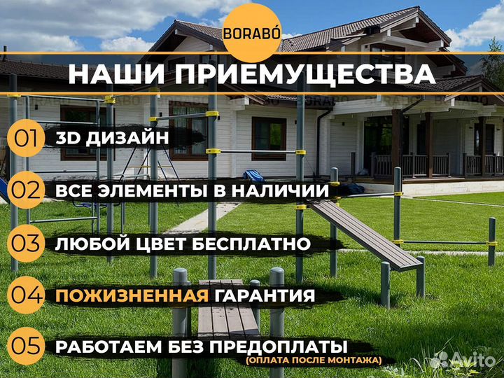 Турник брусья, воркаут