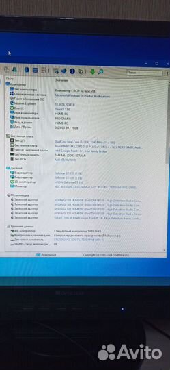Игровой пк intel/8 RAM/Nvidia Geforce