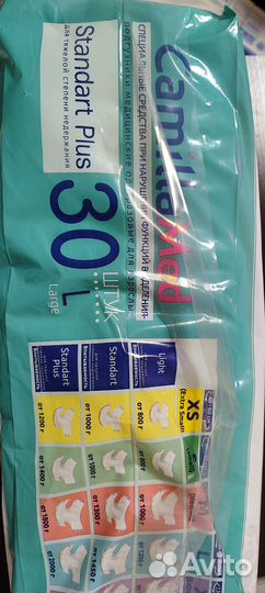 Памперсы для взрослых CamillaMed L30 шт