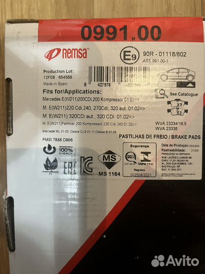 Тормозные колодки (перед+зад)