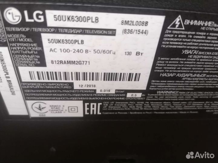 Телевизор LG