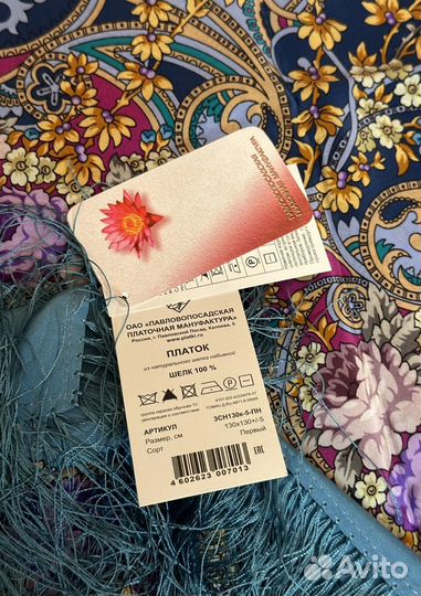 Павловопосадский платок