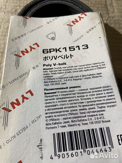 Ремень грм H.Elantra/Grandeur/Tucson/K. Sportage