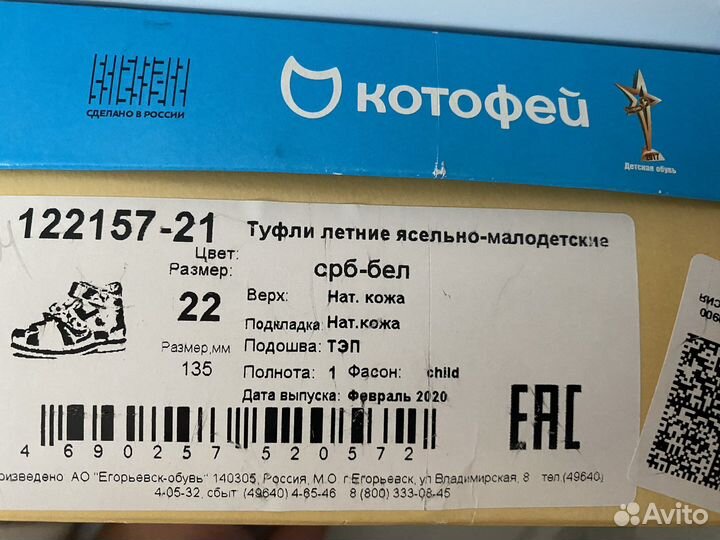 Сандали детские
