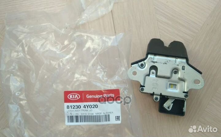 Замок крышки багажникаorg 812304Y020 Hyundai-KIA