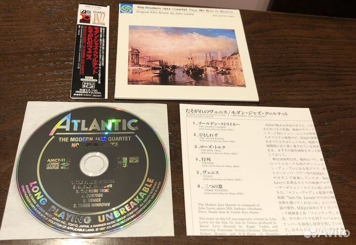 The Modern Jazz Quartet No Sun In Venice mini LP