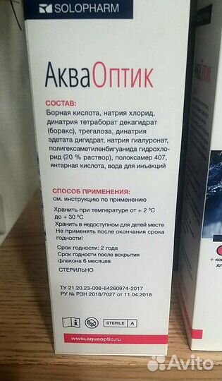 Раствор для контактных линз новый