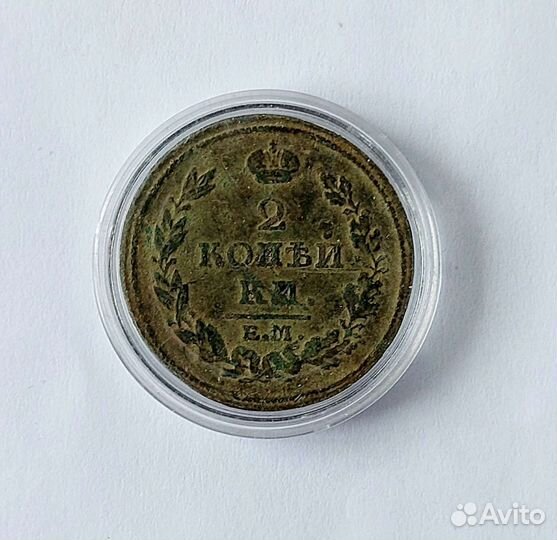 2 коп. медь, 1813г