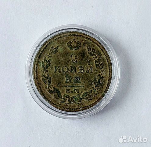 2 коп. медь, 1813г