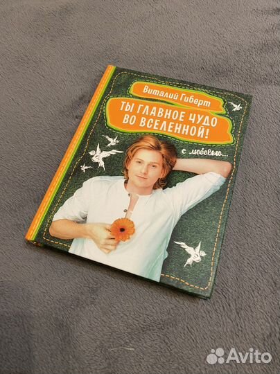 Книги эзотерика и психология