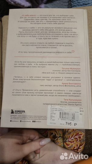 К себе нежно книга