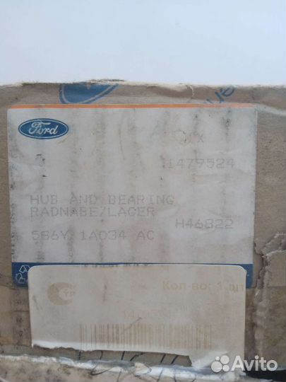 Ступица колеса ford