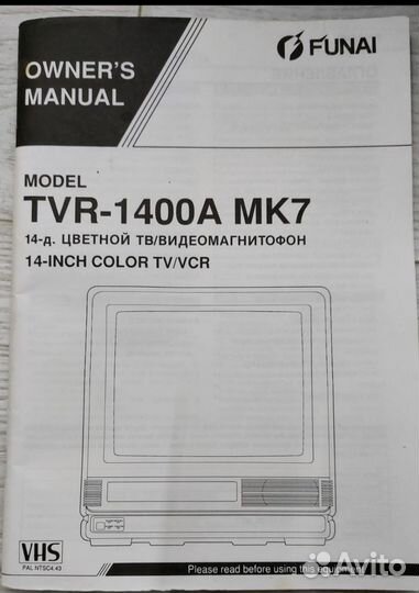 Телевизор funai TVR-1400A MK7, Б/У