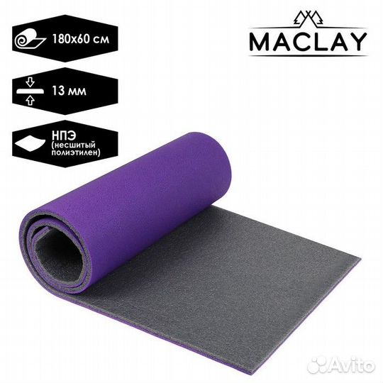 Ковёр туристический, р. 180 х 60 х 1.3 см, цвет ми