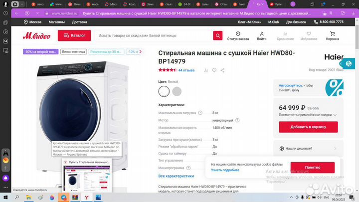 Стиральная машинка haier HW80-B14979